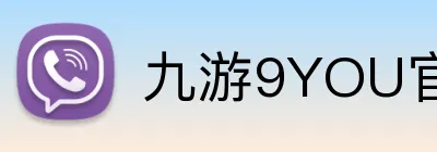 九游9YOU官网 Logo